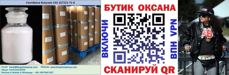 купить закладку  Шумиха  БУТИРАТ бутик 