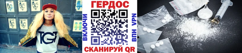 ГЕРОИН герыч  что такое наркотик  мориарти как зайти  Шумиха 
