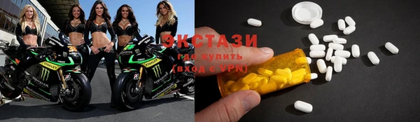 экстази Бронницы