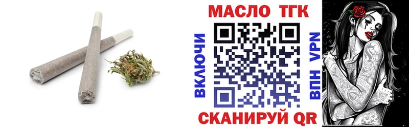 ТГК THC oil  Шумиха 